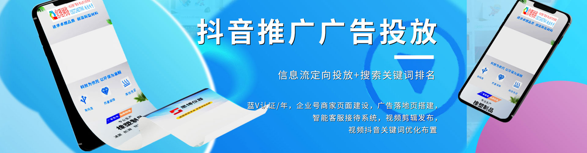 南阳百度运营推广
