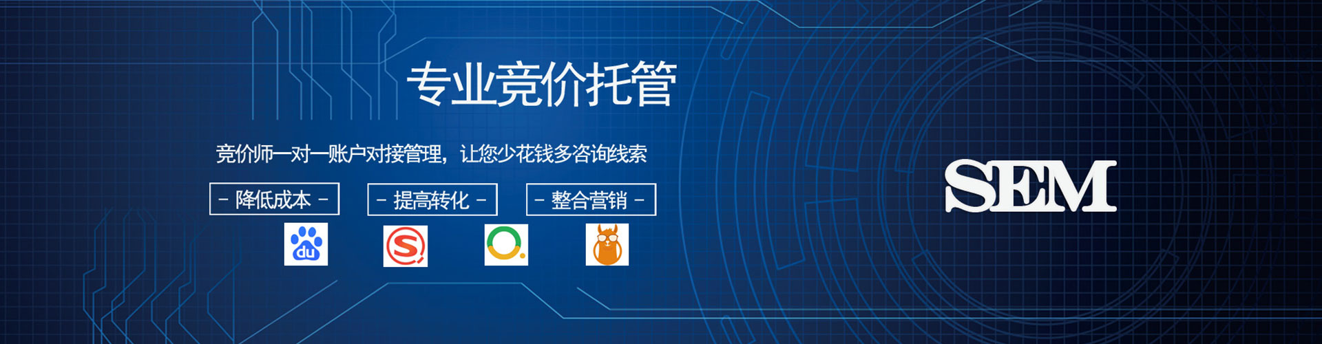 南阳sem专员